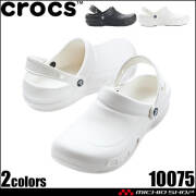 crocs クロックス ビストロ 10075 厨房シューズ 軽量 防臭 ボンマックス