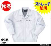 [作業服・作業着][クロダルマ]秋冬長袖ジャンパー　32641　KURODARUMA作業服