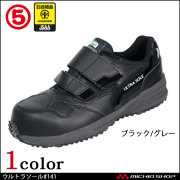 丸五 マジカルフォレスター #005 高機能ブーツ スパイクソール