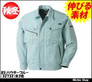 作業服 作業着 クロダルマ  長袖ジャンパー 秋冬 32732 KURODARUMA