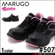 安全靴 丸五 マジカルフォレスター  高機能ブーツ スパイクソール 山林作業向け 丸五 マジカルフォレスター #005 高機能ブーツ スパイクソール