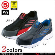 長丸 丸五マンダムセーフティHigh#370安全長靴｜作業服・作業着の総合通販