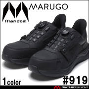 安全靴 丸五 MARUGO マンダム DIAL-EZ ダイヤルタイプ #919 樹脂製先芯 耐油 耐滑 4E 踵衝撃吸収