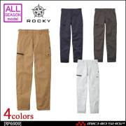 作業服 作業着 ROCKY ロッキー 通年 男女兼用 ノータックカーゴパンツ RP6909 ボンマックス