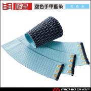 作業服 鳳皇 HOOH 空色手甲藍染 053-055 村上被服