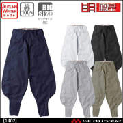 作業服 鳳皇 超々ロング八分 1402  村上被服  秋冬