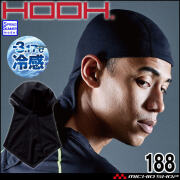 インナー HOOH クールコットンタープ付きインナーキャップ 188 春夏 接触冷感 ストレッチ UVカット 村上被服