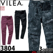 作業服 VILEA 村上被服 ストレッチカーゴ 3804 消臭 ストレッチ 