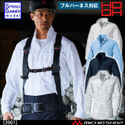 作業服 鳳皇 HOOH 春夏 3901 フルハーネス対応ワークシャツ