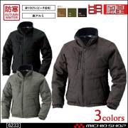 作業服 鳳皇 HOOH 防寒ブルゾン 秋冬 6233 村上被服