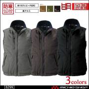 作業服 鳳皇 HOOH 防寒ベスト 秋冬 6299 村上被服
