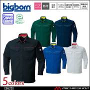 作業服 bigborn ビッグボーン シャーリングツータックカーゴパンツ 春