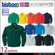 作業服 bigborn ビッグボーン 長袖ジャケット 春夏 5627