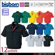 作業服 bigborn ビッグボーン 半袖ジャケット 春夏 5628