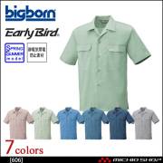 作業服 bigborn ビッグボーン 半袖シャツ 春夏 606