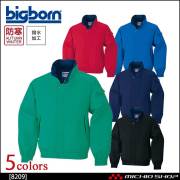 作業服 bigborn ビッグボーン 軽量防寒ジャケット 秋冬 防寒 8209