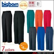 作業服 bigborn ビッグボーン パンツ 秋冬 防寒 8382