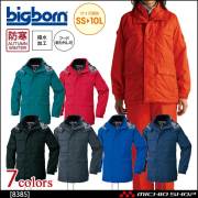 作業服 bigborn ビッグボーン コート 秋冬 防寒 8385