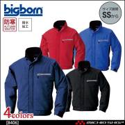 bigborn ビッグボーン 軽量防寒ジャケット 秋冬 防寒 8209｜防寒着
