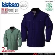 作業服 bigborn ビッグボーン コート 秋冬 防寒 8645