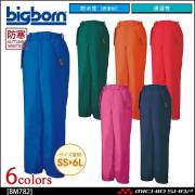 bigborn ビッグボーン パンツ 秋冬 防寒 8382｜防寒着・防寒服の総合