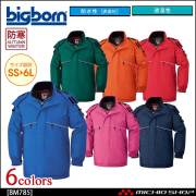 作業服 bigborn ビッグボーン コート 秋冬 防水防寒 bm785