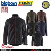 BLAKLADER ブラックラダー 防風ストレッチソフトシェル防寒ジャケット  4950-2516 ビッグボーン商事 作業服