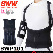 腰サポーター ビッグボーン ワーキングパワースーツ極α BWP101 腰用