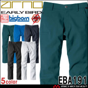 作業服 EARLY BIRD arno アーリーバードアルノ  ノータックパンツ EBA191 ビッグボーン商事 秋冬 SDGs