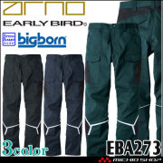 EARLY BIRD arno アーリーバードアルノ  カーゴパンツ EBA273 ビッグボーン 春夏 SDGs