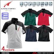 EARLY BIRD ARNO アーリーバード・アルノ ショートスリーブトリコットシャツ EBA506 ビッグボーン商事 作業服