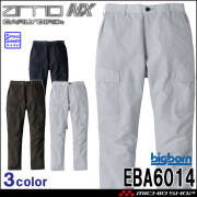 EARIY BIRD arno NX アーリーバードアルノ  シャーリングカーゴパンツ EBA6014 ビッグボーン商事  春夏 作業服 2026年春夏新作