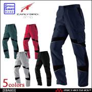 EARLY BIRD ARNO アーリーバード・アルノ カーゴパンツ EBA603 春夏 ビッグボーン商事 作業服