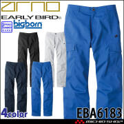 春夏作業服 EARLY BIRD arno アーリーバードアルノ ノータックカーゴパンツ EBA6183 ビッグボーン商事