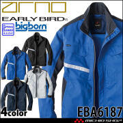 春夏作業服 EARLY BIRD arno アーリーバードアルノ 長袖ジャケット EBA6187 ビッグボーン商事