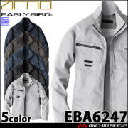作業服 EARLY BIRD ARNO アーリーバード・アルノ 長袖ジャケット EBA6247 帯電防止  ビッグボーン 春夏