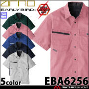 作業服 EARLY BIRD ARNO アーリーバード・アルノ 半袖シャツ EBA6256 製品制電 ビッグボーン 春夏