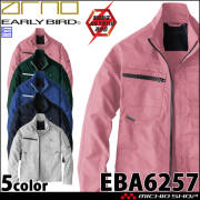 作業服 EARLY BIRD ARNO アーリーバード・アルノ 長袖ジャケット EBA6257 製品制電 反射材 ビッグボーン 春夏