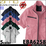 作業服 EARLY BIRD ARNO アーリーバード・アルノ 半袖ジャケット EBA6258 製品制電 反射材 ビッグボーン 春夏