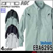 EARIY BIRD arno NX アーリーバードアルノ  長袖シャツ EBA6295 ビッグボーン商事  春夏 作業服  2026年春夏新作