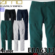 新品　BRUNT アーリーバード Early bird ブラック　タープ 作業服 EARLY BIRD ARNO アーリーバード・アルノ ノータックパンツ