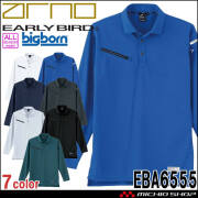 EARLY BIRD ARNO アーリーバード・アルノ