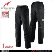 EARLY BIRD ARNO アーリーバード・アルノ 防寒カーゴパンツ EBA703 ビッグボーン商事 作業服 