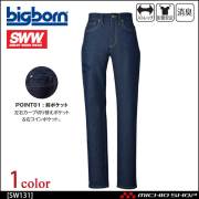 作業服 bigborn ビッグボーン SWW テーパードデニムパンツ(メンズ) SW131