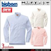 作業服 bigborn ビッグボーン SWW 2WAYシャツ(メンズ・レディース兼用) SW505