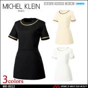 制服 医療 看護 美容 エステ クリニック 5443MICHEL KLEIN ミッシェルクラン ユナイト チュニック MK-0022
