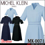 医療 介護 看護 制服 MICHEL KLEIN ミッシェルクラン ワンピース MK-0071 UNITE ユナイト 