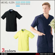 制服 医療 看護 美容 エステ クリニック MICHEL KLEIN ミッシェルクラン ユナイト ファスナースクラブ 男性用 MK-0003