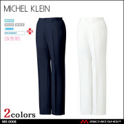 制服 医療 看護 美容 エステ クリニック MICHEL KLEIN ミッシェルクラン ユナイト パンツ(女性用） MK-0008