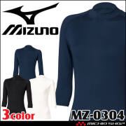 インナー Mizuno ミズノ ローネックアンダーウエア 七分袖 女性用  MZ-0304 ユナイト 通年